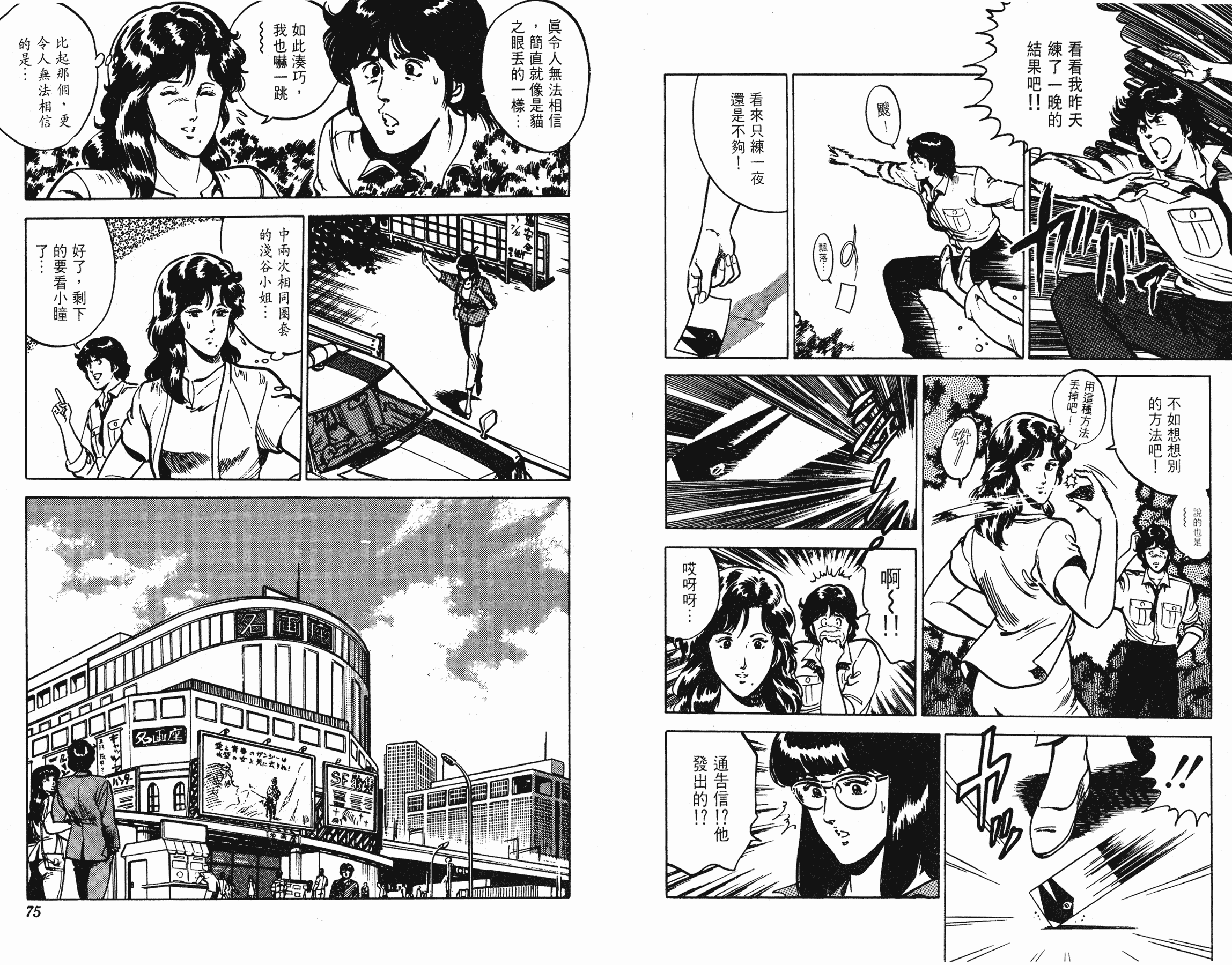 [貓之眼CAT'S.EYE][北條司][玉皇朝][C.C]Vol.1237